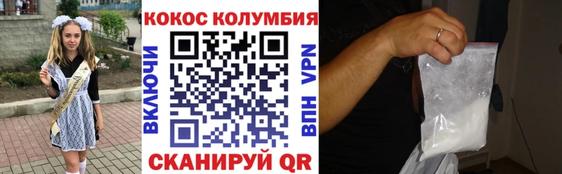 КОКАИН Перу  гидра tor  Любань 