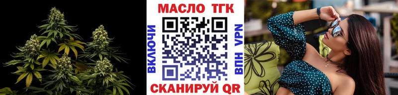 Дистиллят ТГК THC oil  Любань 